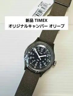 値下✕ 新品 TIMEX オリジナルキャンパー オリーブのサムネイル