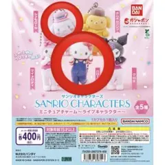 サンリオライブキャラクター　シナモン&ハローキティ