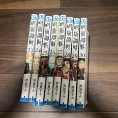 呪術廻戦 全巻セット