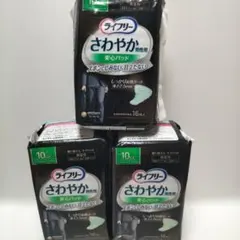 【新品／未開封】ライフリー さわやか 尿漏れパッド 16枚入り　3点セットのサムネイル