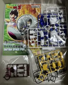 2026年最新】サイヤ人の宇宙船の人気アイテム - メルカリ