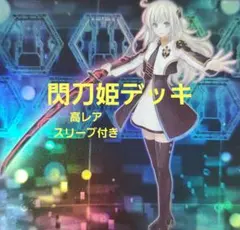 2025年最新】遊戯王 デッキ 閃刀姫の人気アイテム - メルカリ