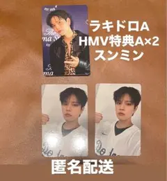 StrayKids KARMA HMV特典A ラキドロA トレカ スンミン3枚