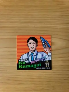 2026年最新】熊谷航の人気アイテム - メルカリ