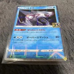 ポケモンカード　パルギア❗️25周年‼️パラレルミラー‼️早い者勝ち　美品