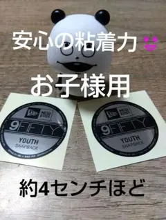 お子様用‼️youth2枚‼️ニューエラステッカー‼️NEWERA‼️メルカリ便