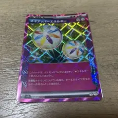 ネオアッパーエネルギー　ACE 1枚