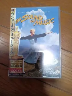サウンド・オブ・ミュージック DVD
