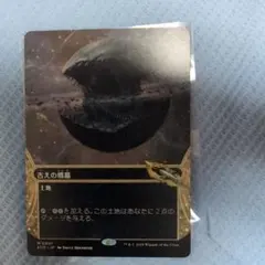 【★本日ご購入で増量♪】古えの墳墓他レアカードまとめ売り. フルアート)(0001)古えの墳墓/Ancient Tomb《日本語》【EOS】
