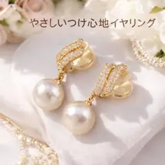 大人可愛い パール イヤリング ゴールド 華やか 結婚式・フォーマル