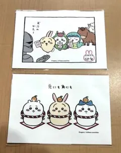 ちいかわ 年賀状 ポストカードセット