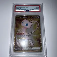 ウルトラプレミアムコレクション ミュウexUR メタルカード【PSA10