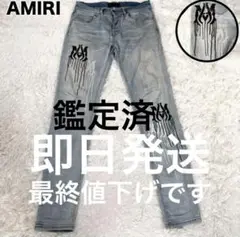 【確実正規品】AMIRI スキニーデニム ライトブルー