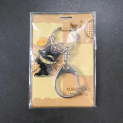 クロネコヤマト キーホルダー 新品未開封品