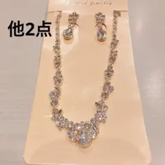 ウェディングアクセサリー4点セット