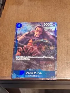ワンピカード パラレル3種 クロコダイル イヌアラシ シャーロット・クラッカーのサムネイル