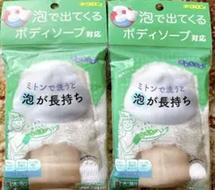 キクロン アワルッテ 泡もちミトン 2個セット