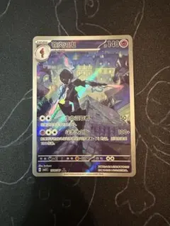 ポケモンカード 中国限定　ソウブレイズ　AR 宝石包vol.3