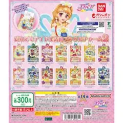 アイカツ ガチャガチャ　キーリング