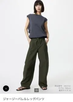 ユニクロ　ジャージーバレルレッグパンツ　オリーブ　XL
