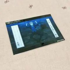 【未使用】 文豪ストレイドッグス 中原中也 ブロマイド