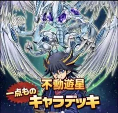 遊戯王 丸藤亮 サイバードラゴンデッキ GX 初心者OK - メルカリ