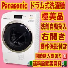 783 Panasonic 大容量11キロ 6キロ 2019年製 ドラム式洗濯機 - メルカリ