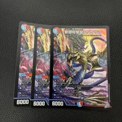 デュエルマスターズ 斬隠将軍ニバイケン 斬隠蒼頭龍バイケン テンサイ