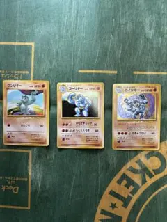 【ARS5】カイリキー 旧裏 マークなし 初版 2025年最新】ポケモンカード カイリキー マークなしの人気