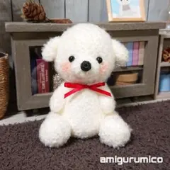 あみぐるみ＊白いプードルさん