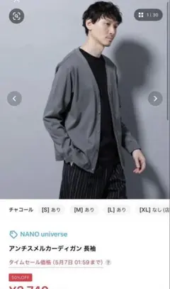 アンチスメルカーディガン 長袖　チャコール　Lサイズ