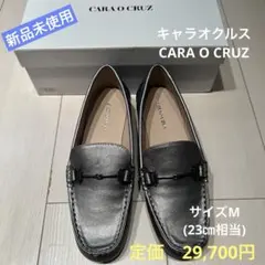ローファー　ビットローファー　新品　キャラオクルス　レリアン　23㎝相当のサムネイル