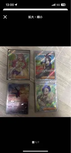 ポケモンカード ロケット団 4枚セット