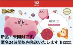 新品 星のカービィぬいポーチ for Nintendo Switch2 HORI - メルカリ