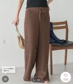 AMERICAN HOLIC メッシュニットパンツ