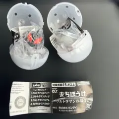 まちぼうけ ウルトラマンの場合2 カプセルトイ セット　ウルトラマン　ベリアル