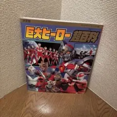 EPレコード［飛べグロイザーX］ - メルカリ