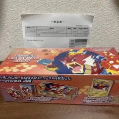 スカーレット&バイオレットスペシャルBOXポケモンセンターヒロシマシュリンク付き