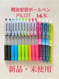 2026年最新】PILOT Corporation ボールペン本体の人気アイテム - メルカリ