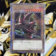 2026年最新】ブラックマジシャン パンドラの人気アイテム - メルカリ