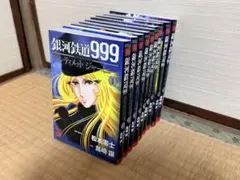 2025年最新】銀河鉄道999 全巻の人気アイテム - メルカリ