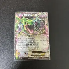レックウザEX：月刊コロコロコミック4月号 付録 PROMO XYシリーズプロ