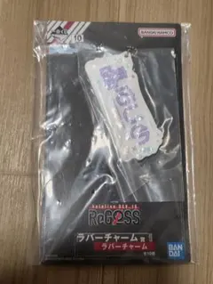 ホロライブ ReGLOSS 一番くじ ラバーチャーム 轟はじめ