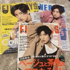 目黒蓮 FINEBOYS 表紙 3冊セット