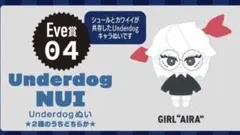 Eve アプリくじ ぬい Eve Arena Tour 2025「Under Blue」アプリくじラインナップ公開｜NEWS