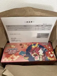 ポケモンセンター ヒロシマ スペシャルBOX 未開封品