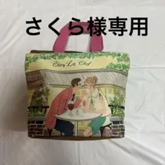 レイコアオキ　トートバッグのサムネイル