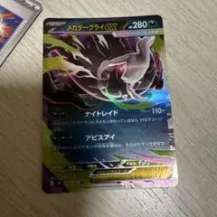 メガダークライEX RR HP280 ポケモンカード アビスアイ - メルカリ