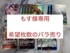 ワンピースカード 神速の拳 SR まとめ売り