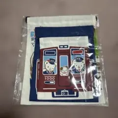 familiar　阪急電車コラボ巾着袋3点セット